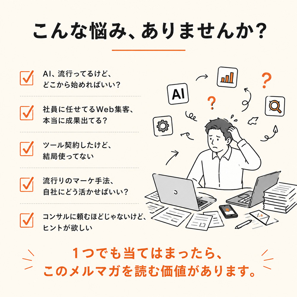 こんな悩みを抱えていませんか？