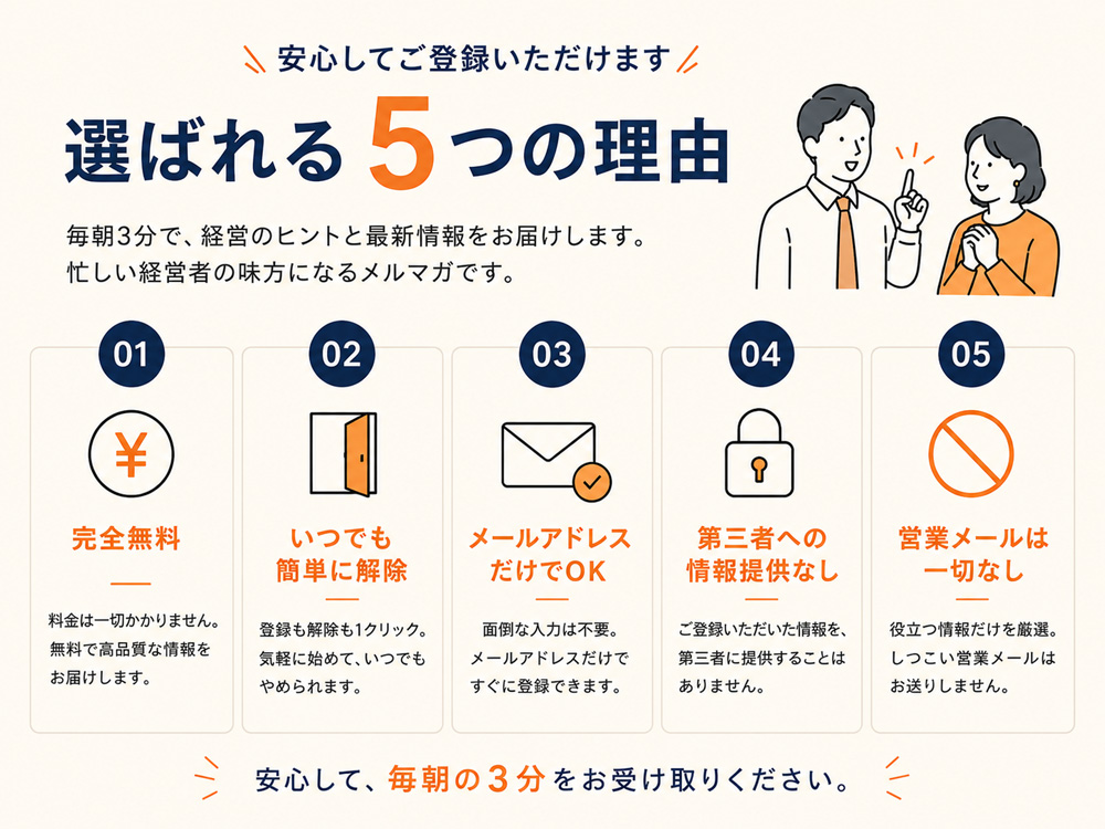 GeoDesignのメルマガが読まれる理由