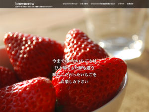 メディア戦略で行列ができる<br />人気いちご狩り園に。