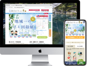 1年で問合せ率が3倍!<br />受注数が5倍を達成!