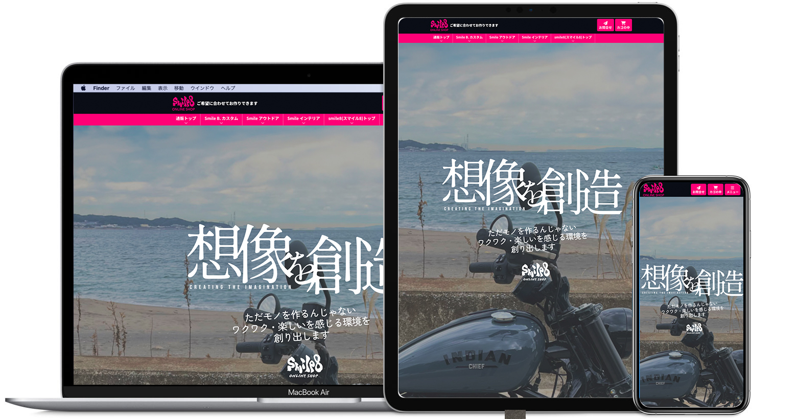 スマイル８EC：ネットショップ製作実績