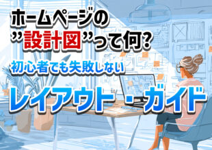 ホームページの