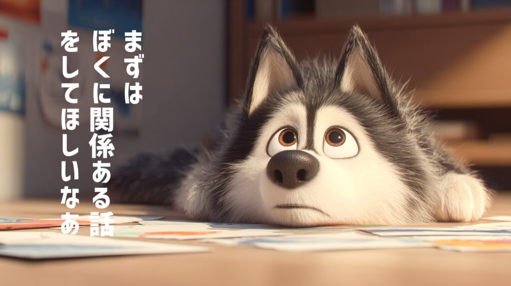 03：メリットより'自社都合の説明'が先に来てしまう