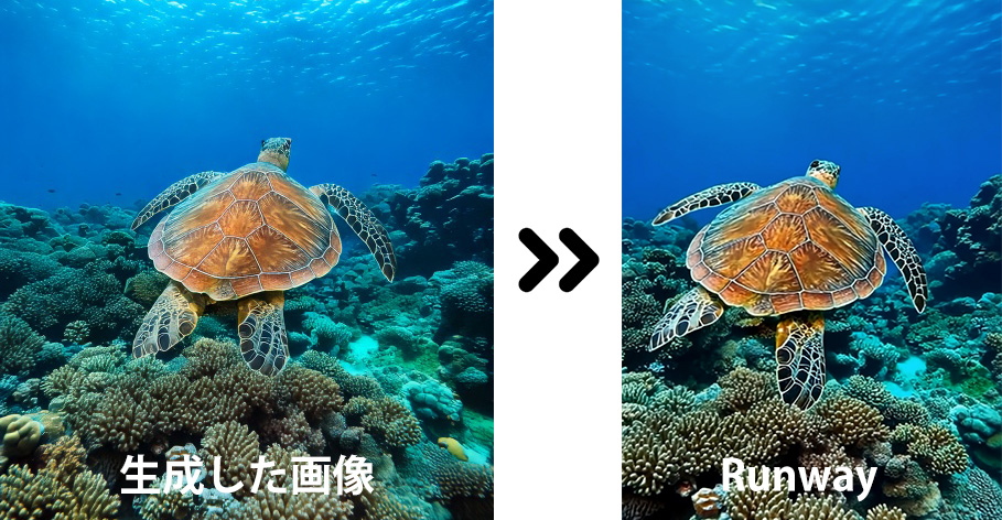 コントラストがキツくなってしまった画像