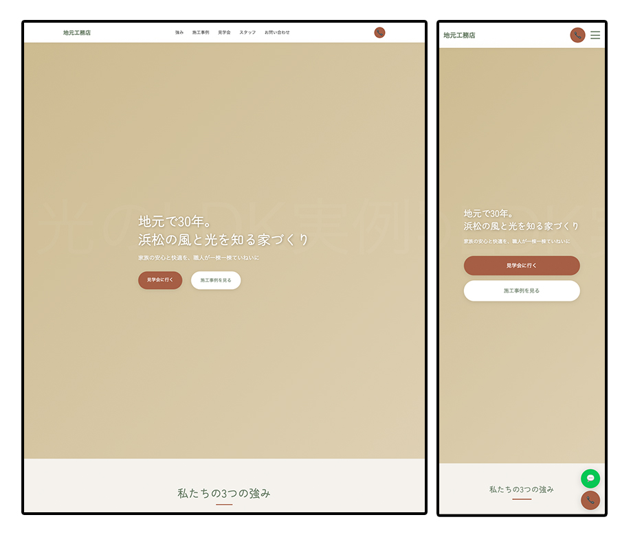 無料で戦略てなワイヤーフレームを受け取る：サンプル2