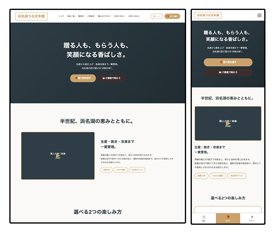 無料で戦略てなワイヤーフレームを受け取る：サンプル6