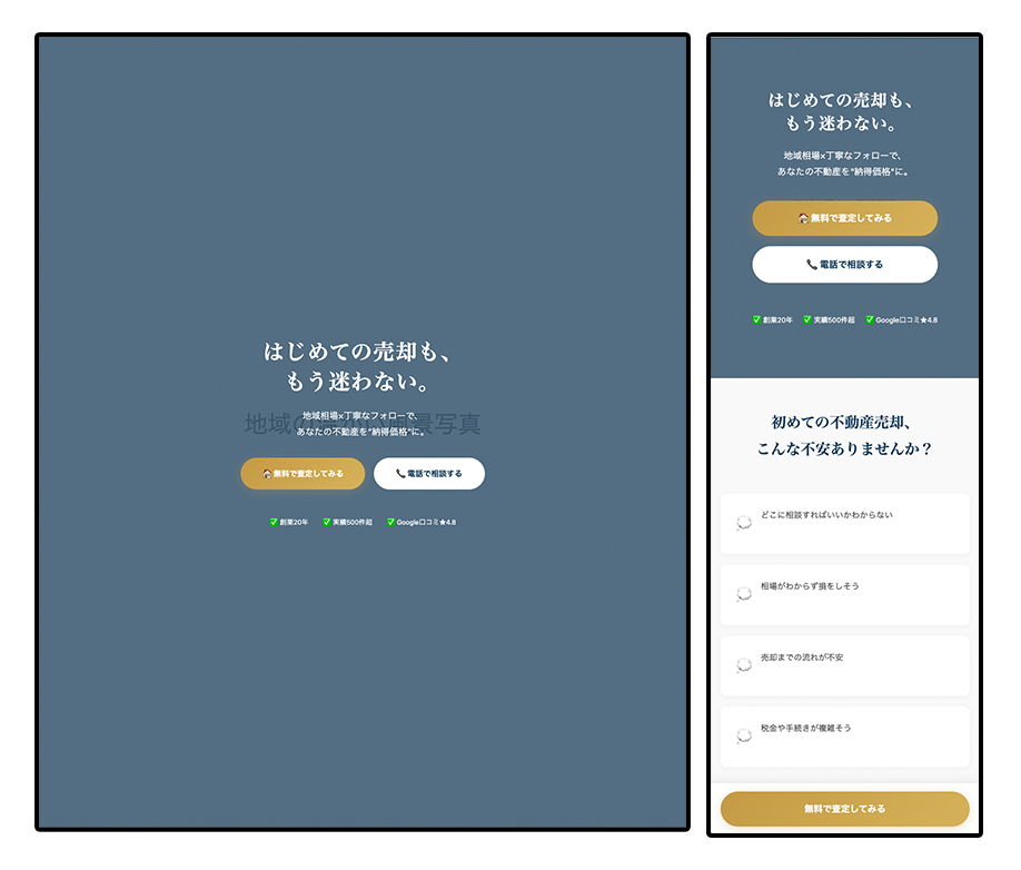 無料で戦略てなワイヤーフレームを受け取る：サンプル10