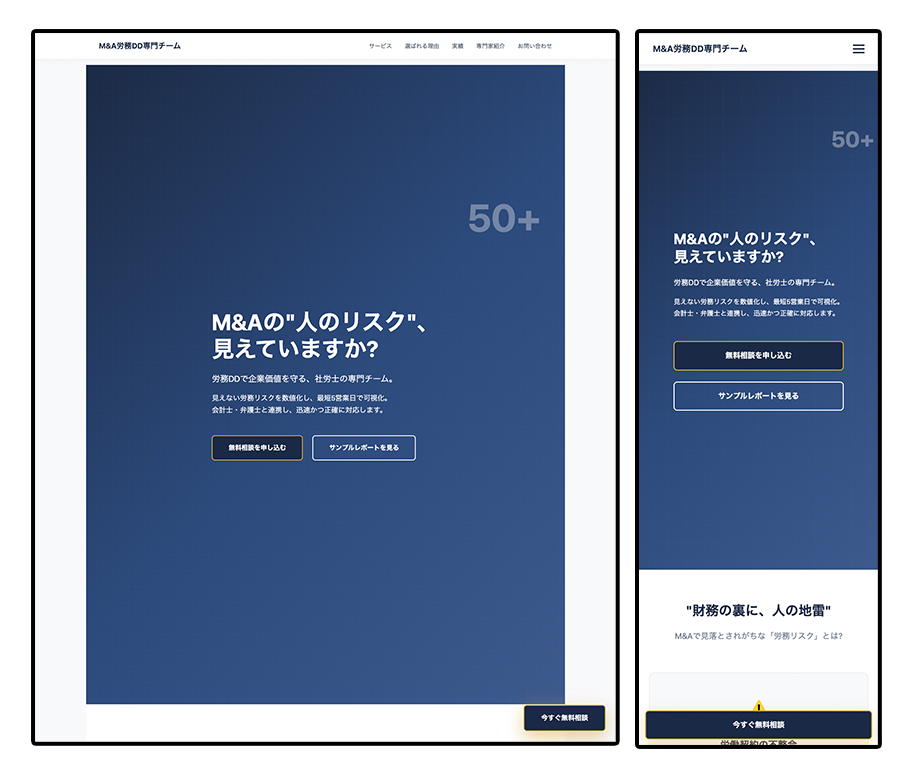 無料で戦略てなワイヤーフレームを受け取る：サンプル9