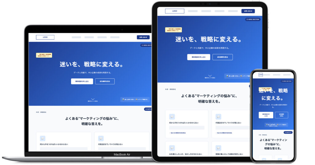 戦略的なワイヤーフレームを手にいれる