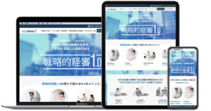 ホームページ作成実績<br />web集客・プロダクトタイプ