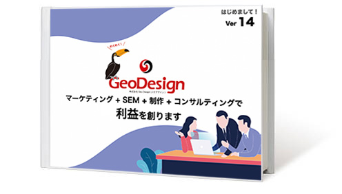 成功ストーリー資料ダウンロード