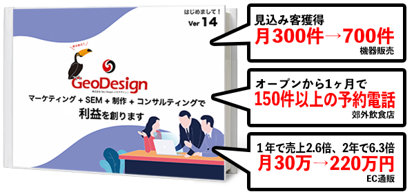 成功ストーリー資料ダウンロード