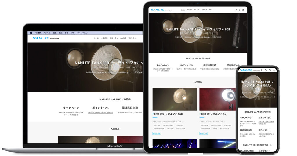 nanlite：shopify制作実績