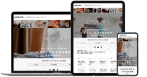 ホームページ作成実績<br />店舗集客・プロダクトタイプ