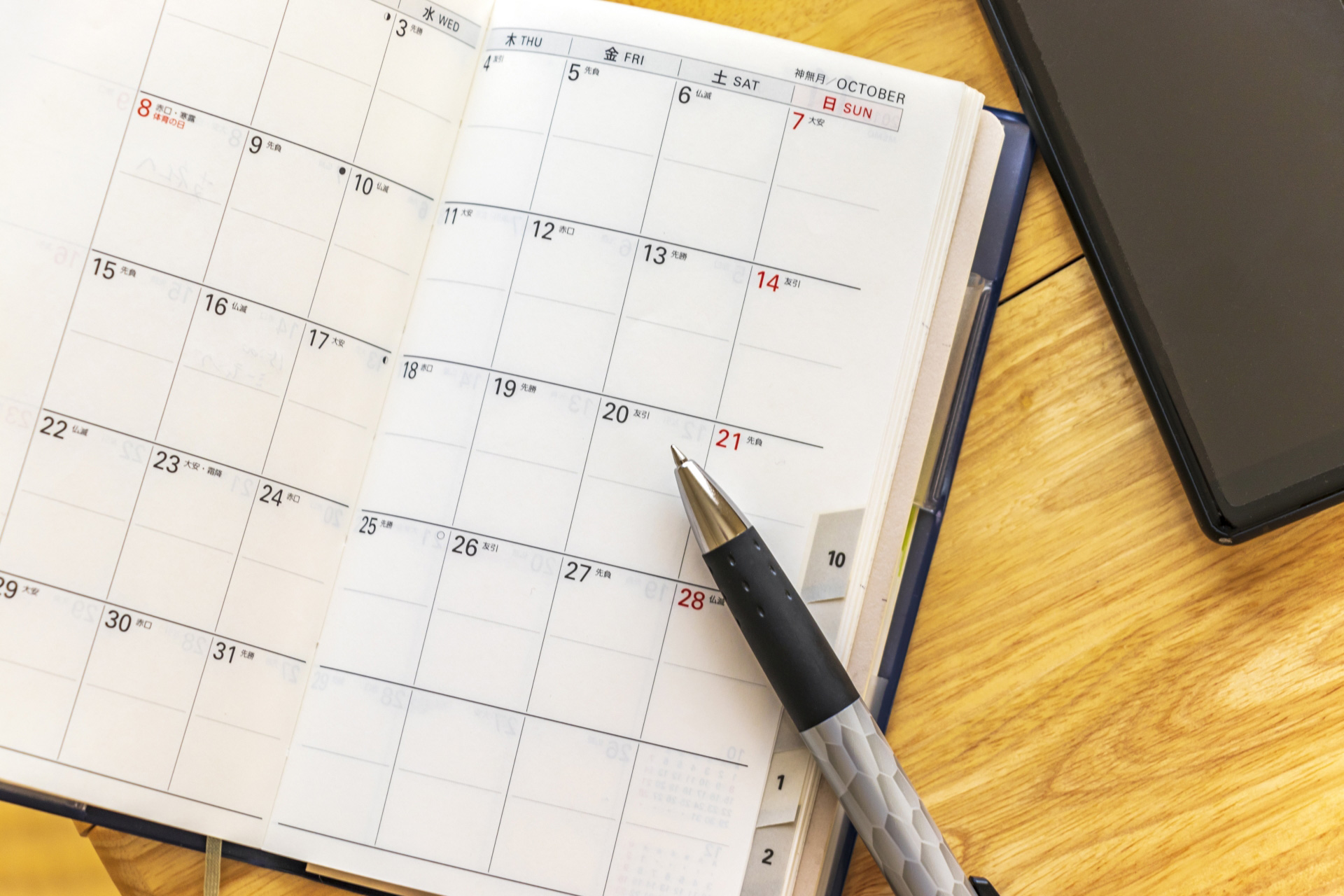 事前ヒアリングとスケジューリング