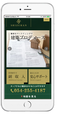 スホマ最適化:シズハンさま