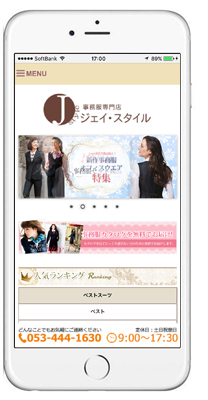 スホマ最適化:事務服販売のj-style