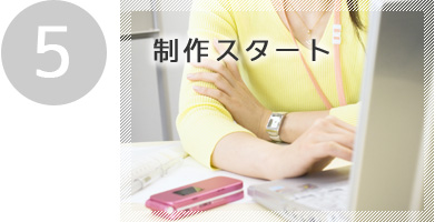 ホームページ制作:お打合せにて改善点を確認