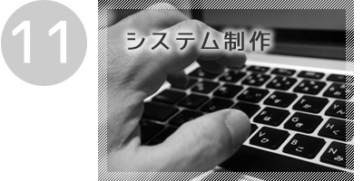 ホームページ制作:お打合せにて改善点を確認