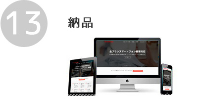 ホームページ制作:お打合せにて改善点を確認