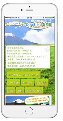 スホマ最適化:ドッグフィールド合衆国さま
