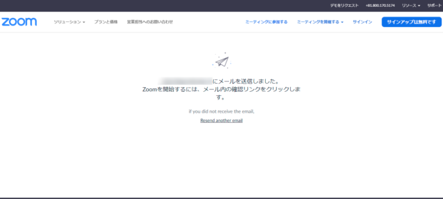 zoomの利用準備