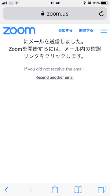 zoom利用準備